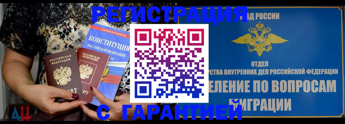 временная регистрация поиск в Ершове